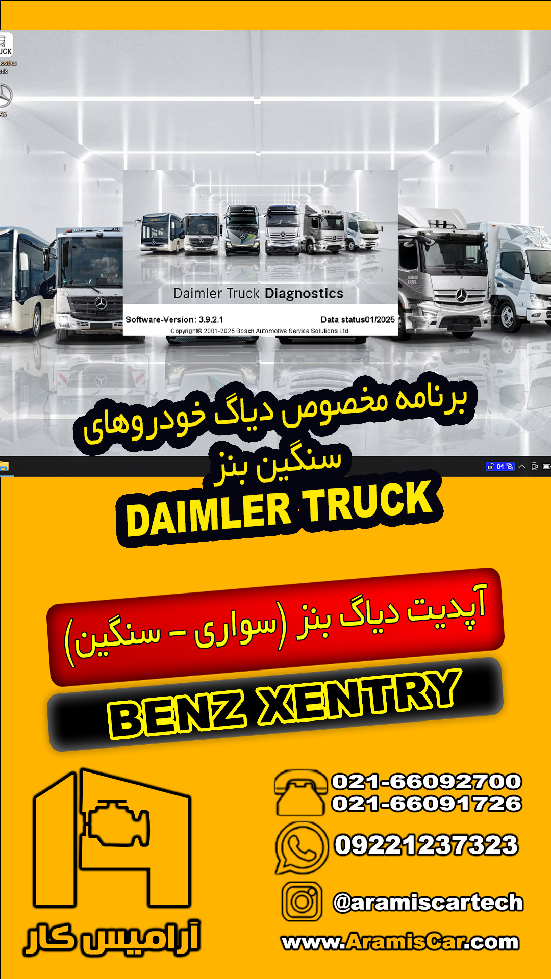 آپدیت دیاگ بنز سنگین دایملر تراک